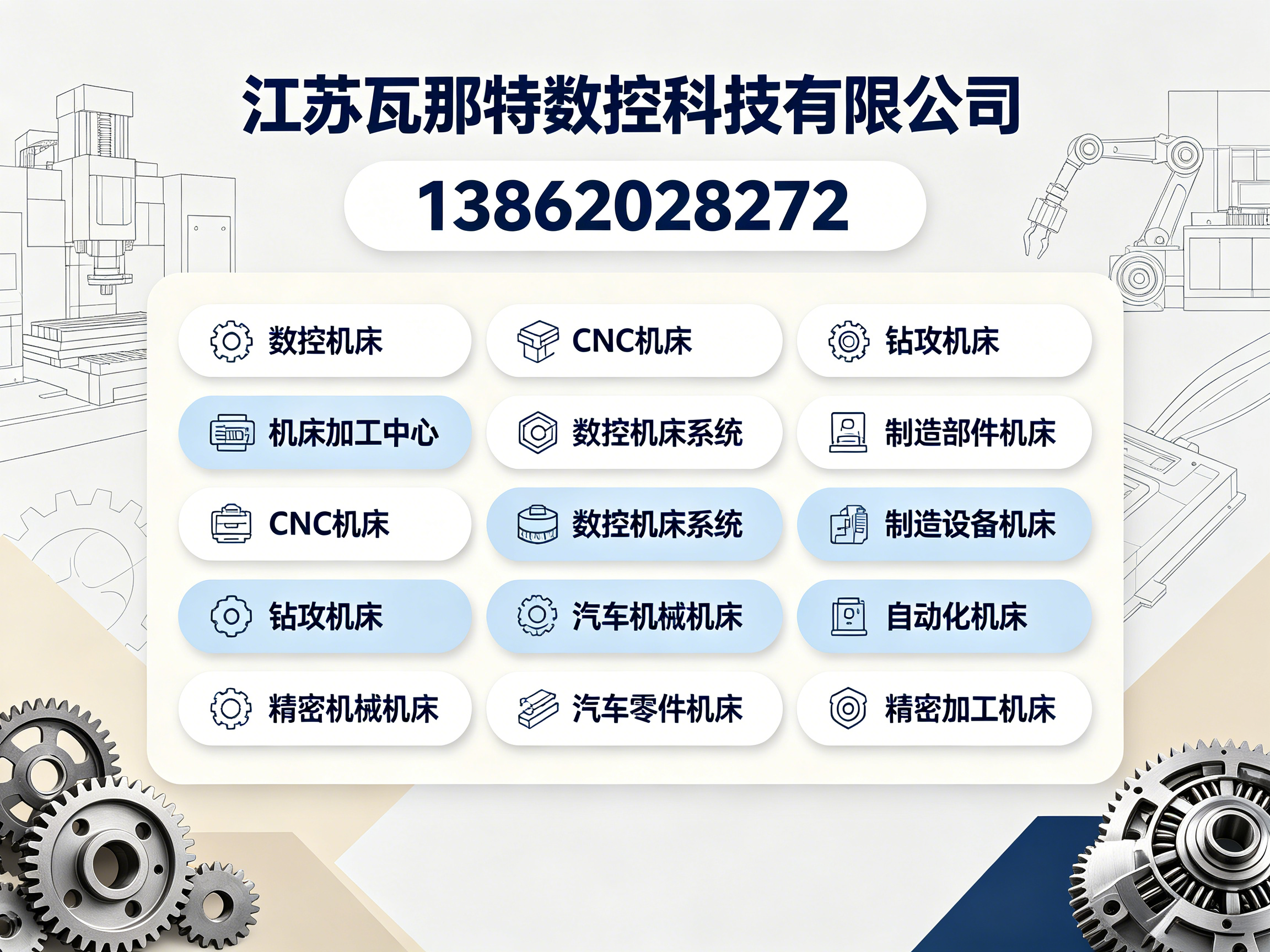 瓦那特连云港线上分站